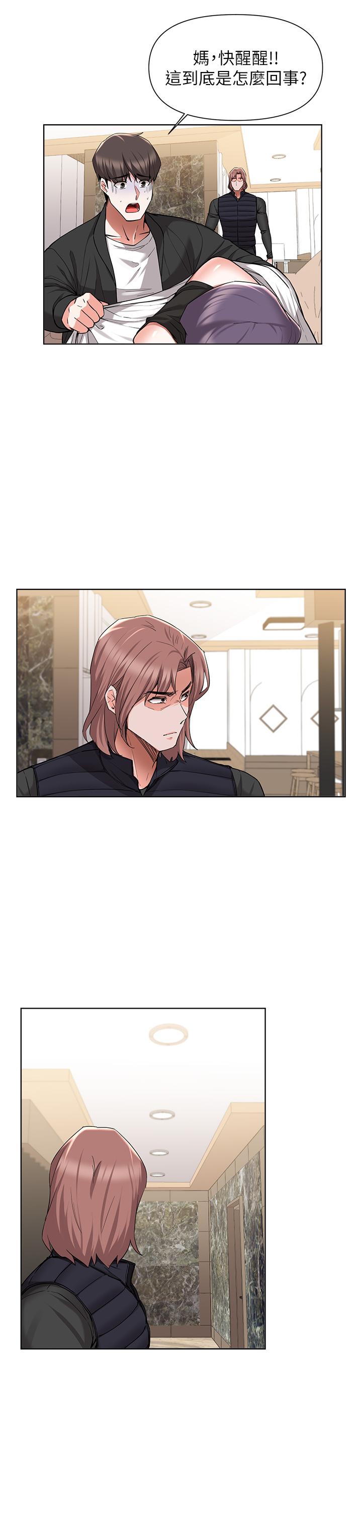 第47话-发情的孟珊姐-废柴逃脱-Minggiri,敏英（第13张）