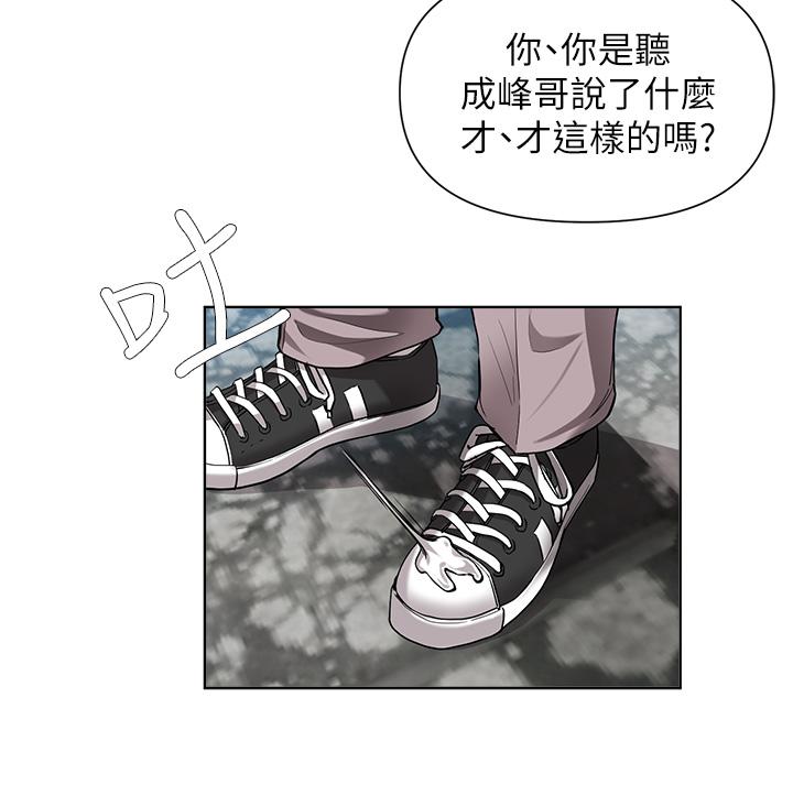 第48话-你对我妈跟我姐做了什么-废柴逃脱-Minggiri,敏英（第7张）