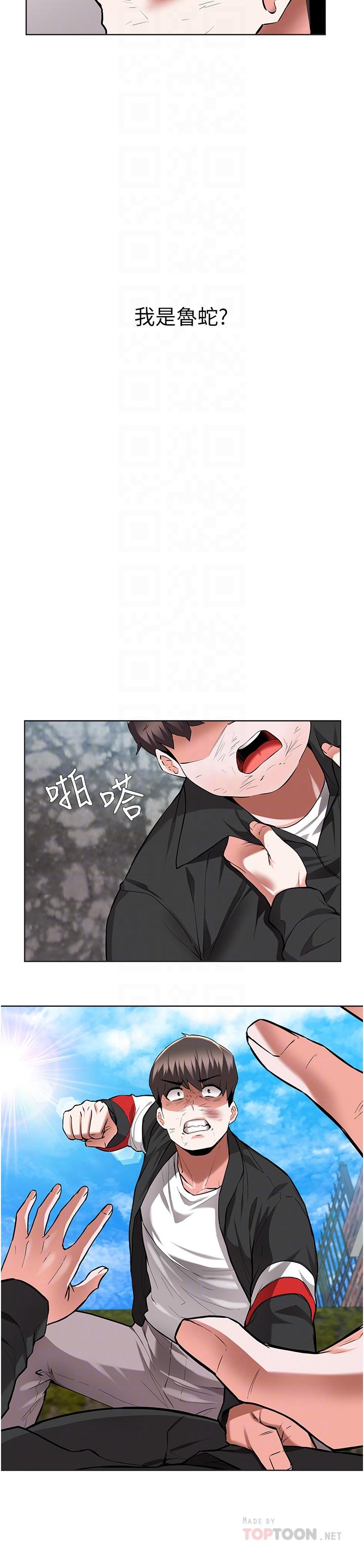 第48话-你对我妈跟我姐做了什么-废柴逃脱-Minggiri,敏英（第18张）