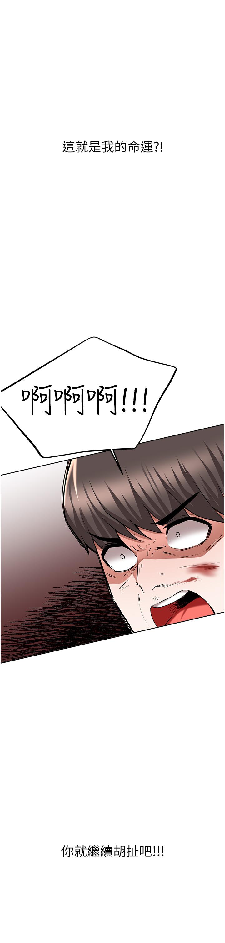 第48话-你对我妈跟我姐做了什么-废柴逃脱-Minggiri,敏英（第19张）