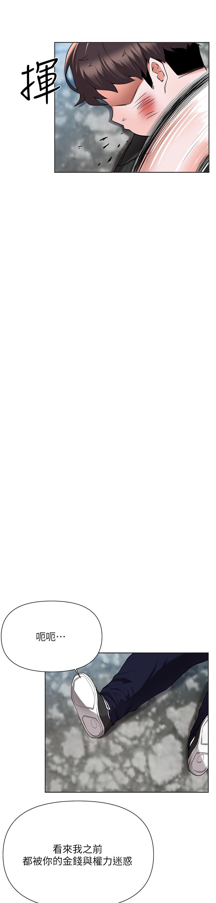 第48话-你对我妈跟我姐做了什么-废柴逃脱-Minggiri,敏英（第21张）