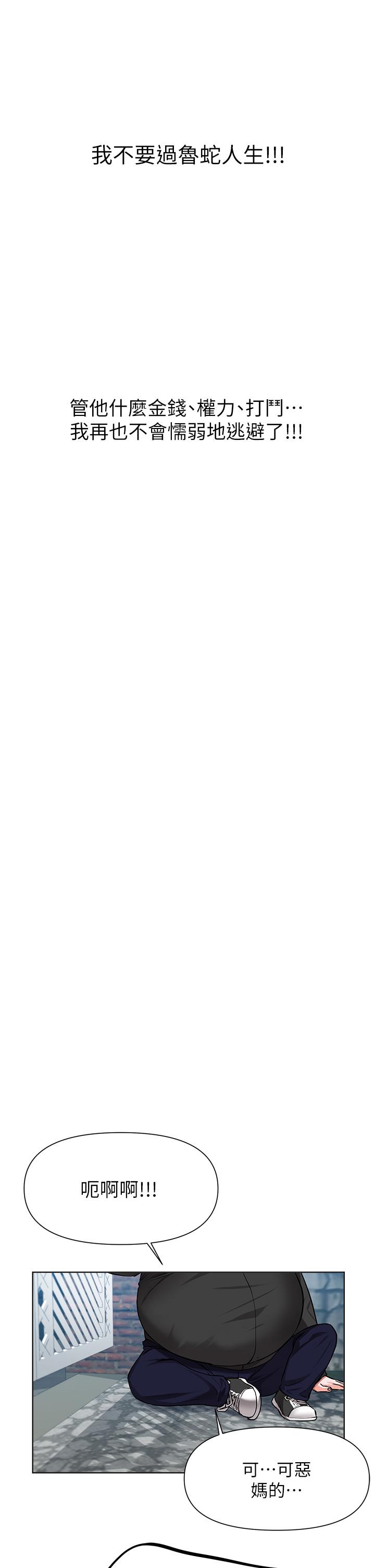 第48话-你对我妈跟我姐做了什么-废柴逃脱-Minggiri,敏英（第24张）