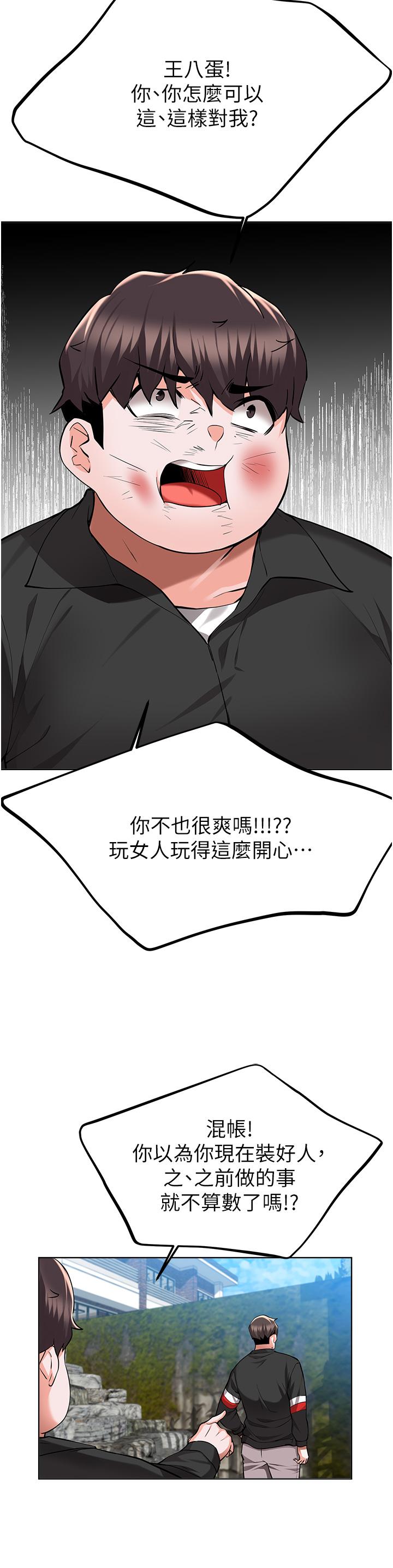 第48话-你对我妈跟我姐做了什么-废柴逃脱-Minggiri,敏英（第25张）