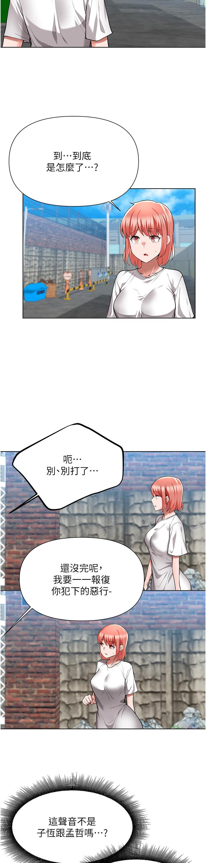 第48话-你对我妈跟我姐做了什么-废柴逃脱-Minggiri,敏英（第32张）