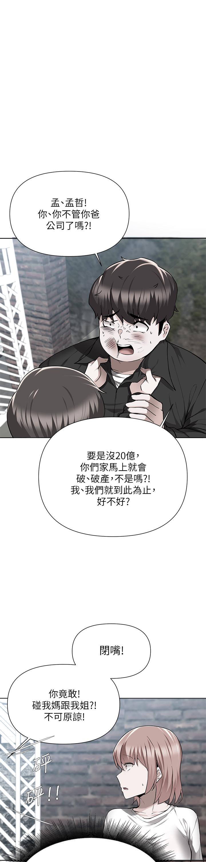 第49话-把上次那一炮打完吧-废柴逃脱-Minggiri,敏英（第1张）