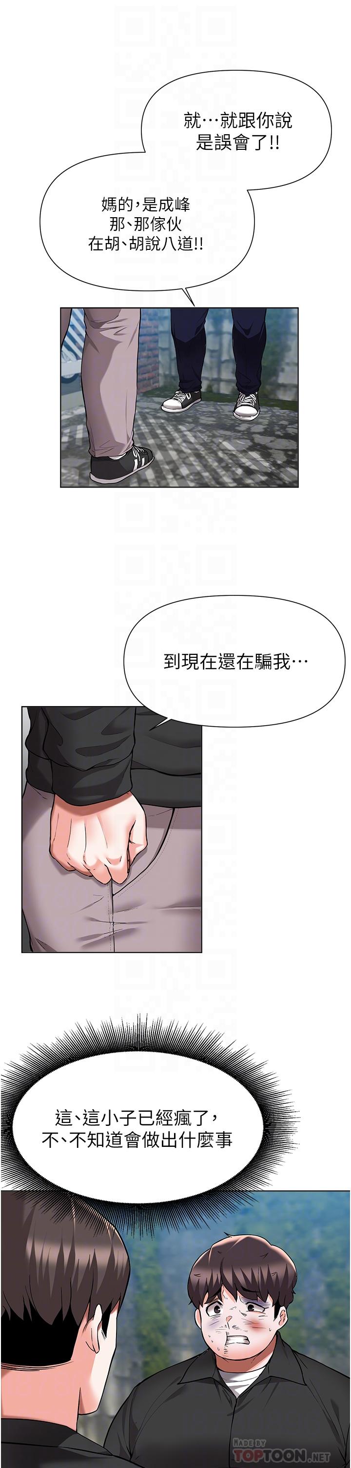 第49话-把上次那一炮打完吧-废柴逃脱-Minggiri,敏英（第4张）