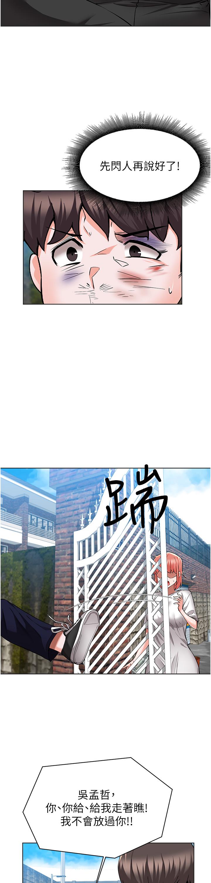 第49话-把上次那一炮打完吧-废柴逃脱-Minggiri,敏英（第5张）