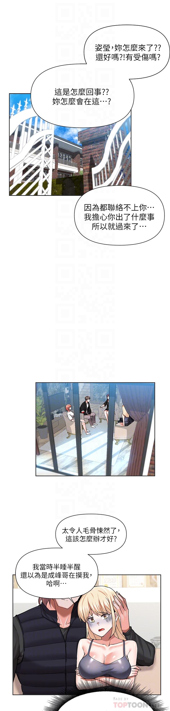 第49话-把上次那一炮打完吧-废柴逃脱-Minggiri,敏英（第8张）
