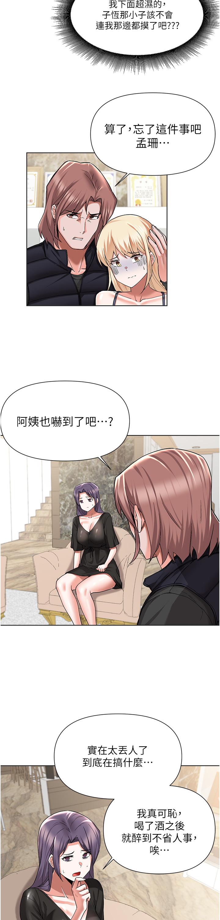 第49话-把上次那一炮打完吧-废柴逃脱-Minggiri,敏英（第9张）