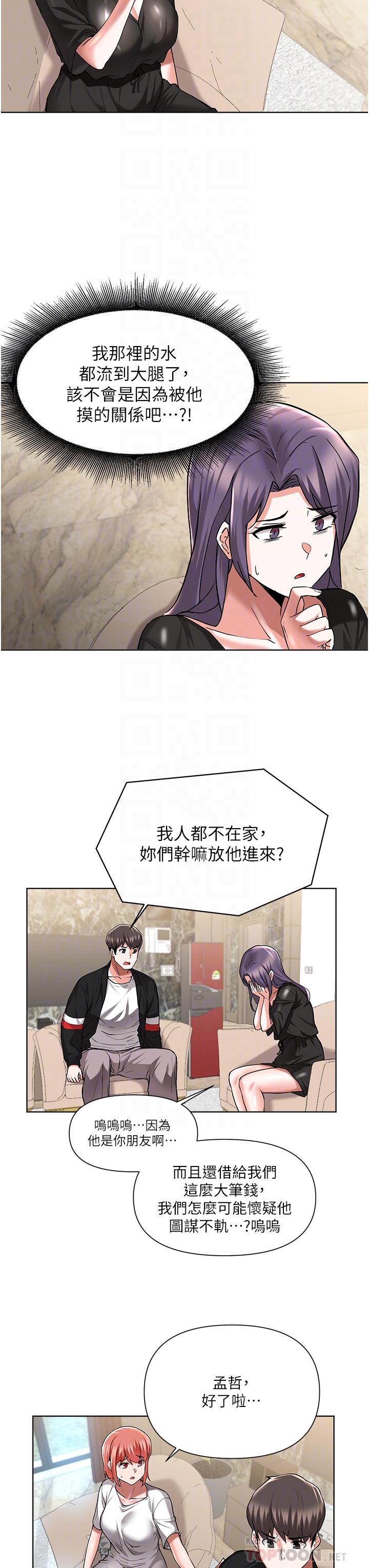 第49话-把上次那一炮打完吧-废柴逃脱-Minggiri,敏英（第10张）