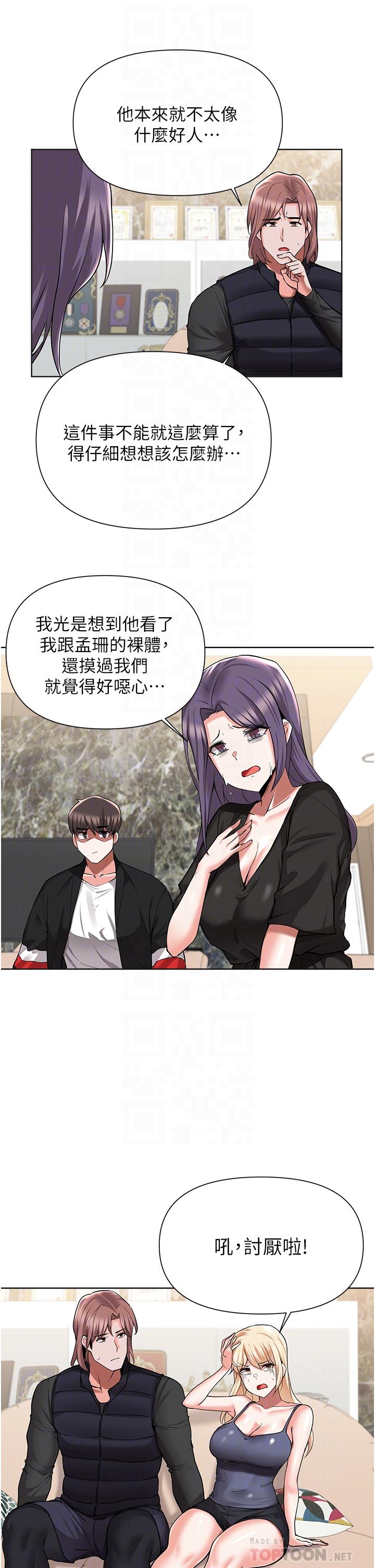 第49话-把上次那一炮打完吧-废柴逃脱-Minggiri,敏英（第12张）