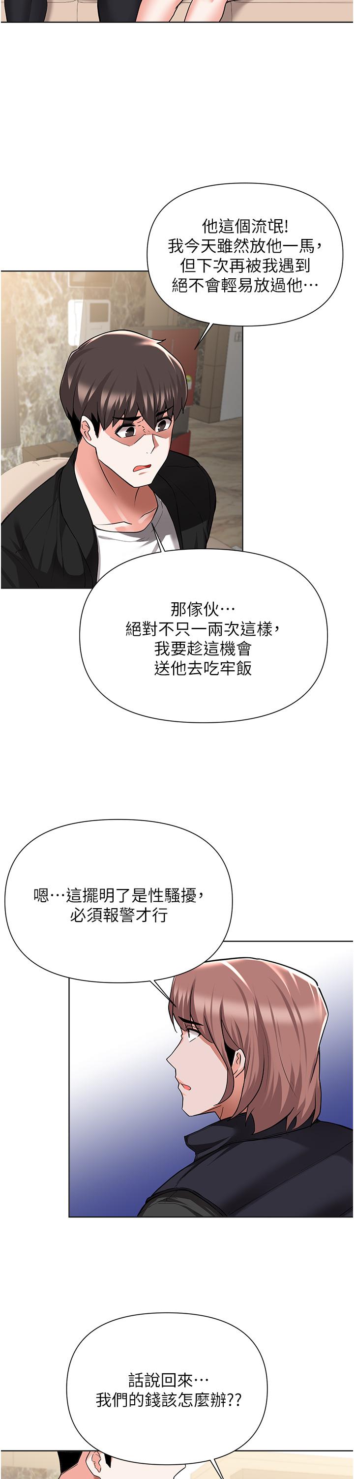 第49话-把上次那一炮打完吧-废柴逃脱-Minggiri,敏英（第13张）
