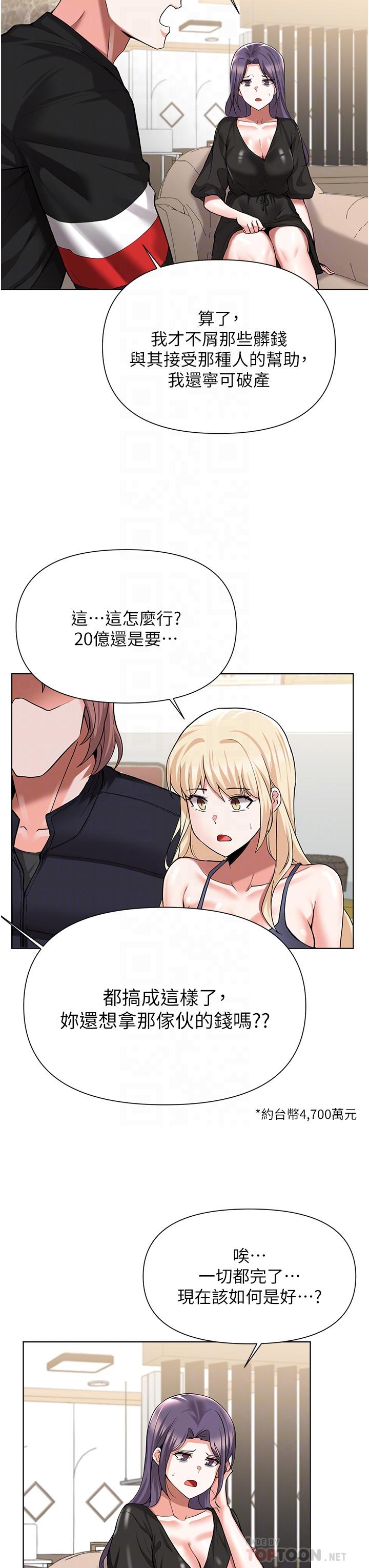 第49话-把上次那一炮打完吧-废柴逃脱-Minggiri,敏英（第14张）
