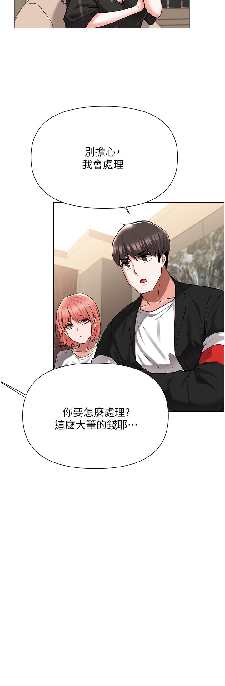 第49话-把上次那一炮打完吧-废柴逃脱-Minggiri,敏英（第15张）