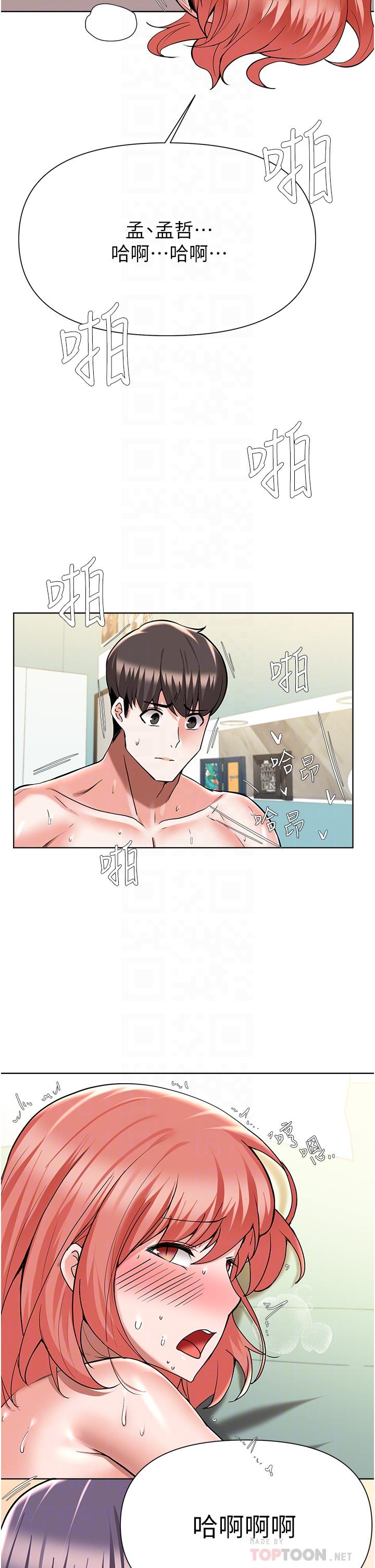 第50话-也许我才是真正的渣男-废柴逃脱-Minggiri,敏英（第8张）