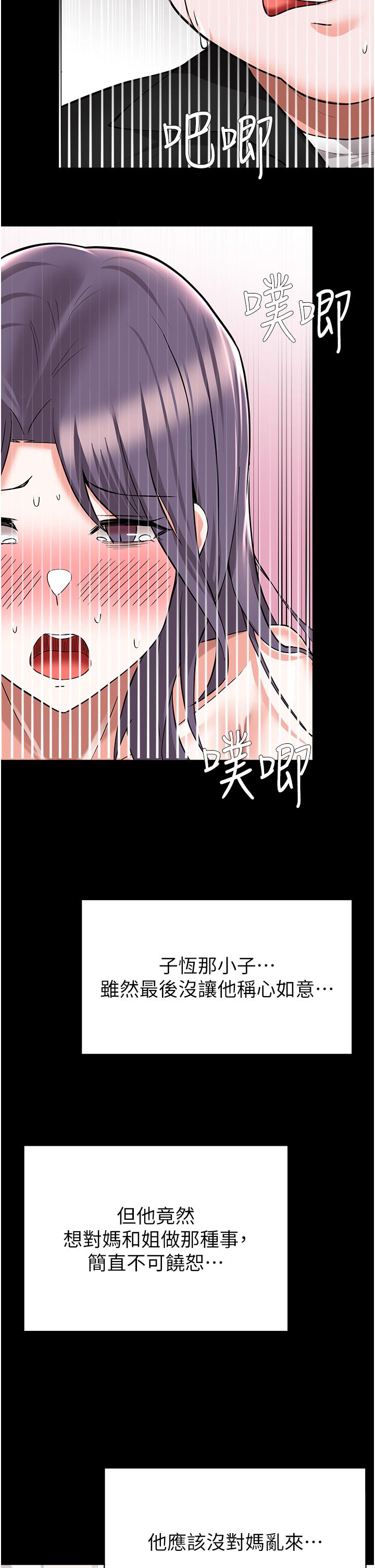 第50话-也许我才是真正的渣男-废柴逃脱-Minggiri,敏英（第11张）