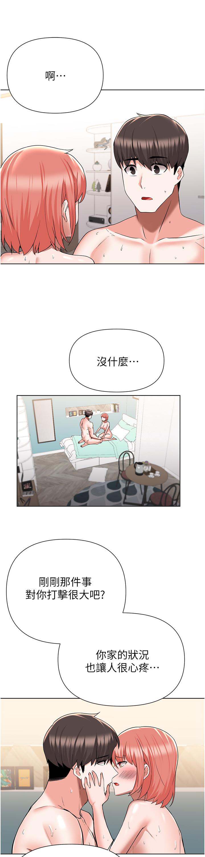 第50话-也许我才是真正的渣男-废柴逃脱-Minggiri,敏英（第15张）