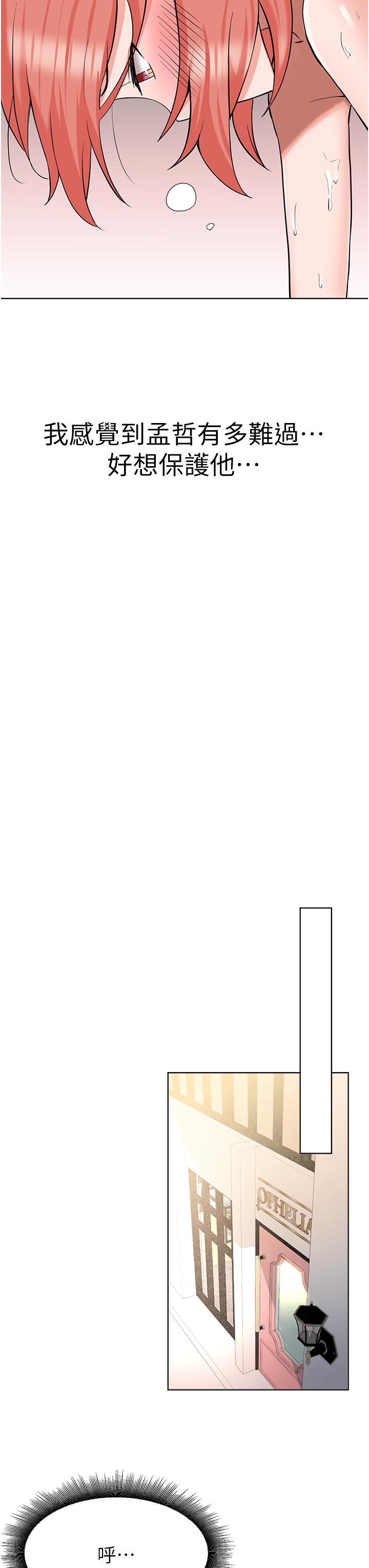 第50话-也许我才是真正的渣男-废柴逃脱-Minggiri,敏英（第21张）