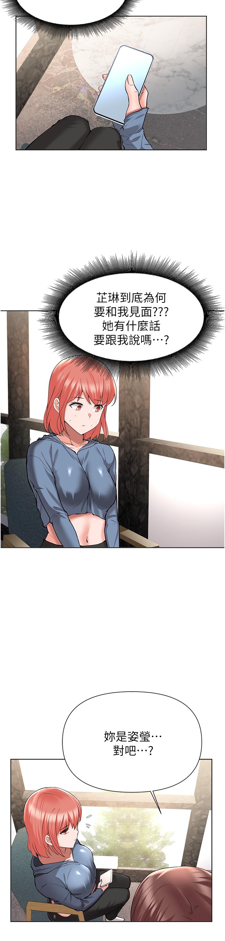 第50话-也许我才是真正的渣男-废柴逃脱-Minggiri,敏英（第22张）