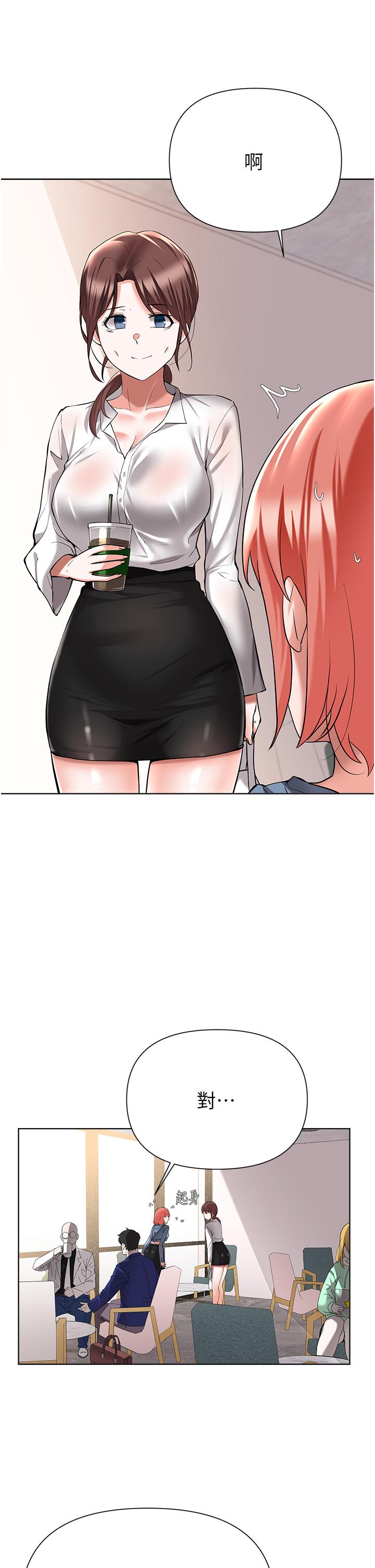 第50话-也许我才是真正的渣男-废柴逃脱-Minggiri,敏英（第24张）