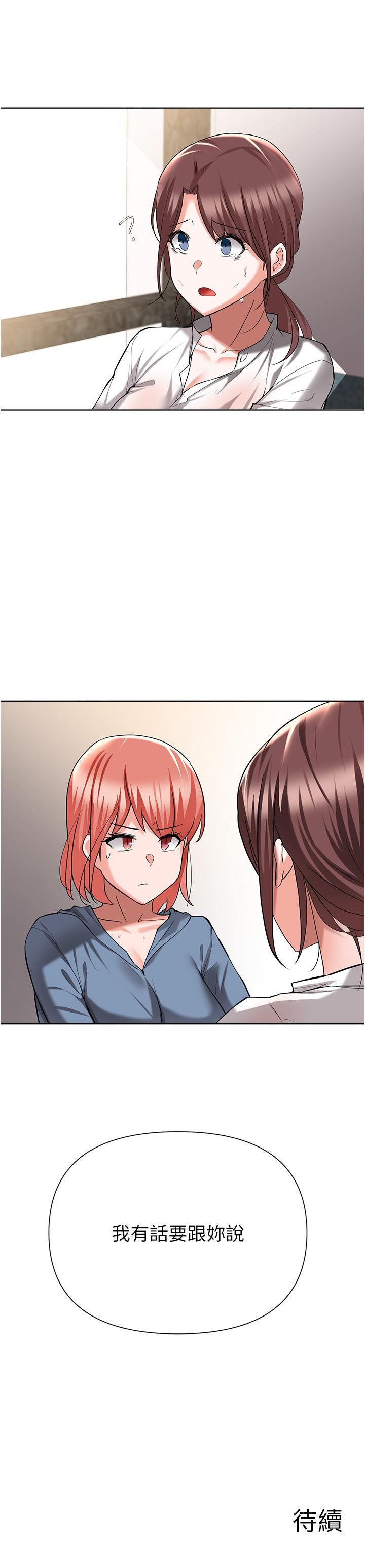 第50话-也许我才是真正的渣男-废柴逃脱-Minggiri,敏英（第30张）