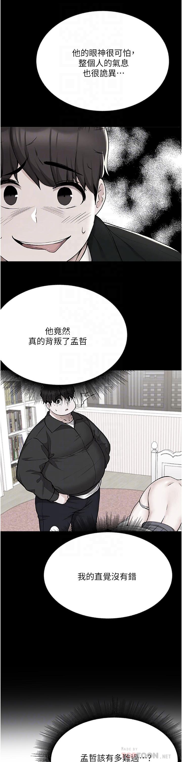 第51话-为孟哲赴汤蹈火的芷琳-废柴逃脱-Minggiri,敏英（第10张）