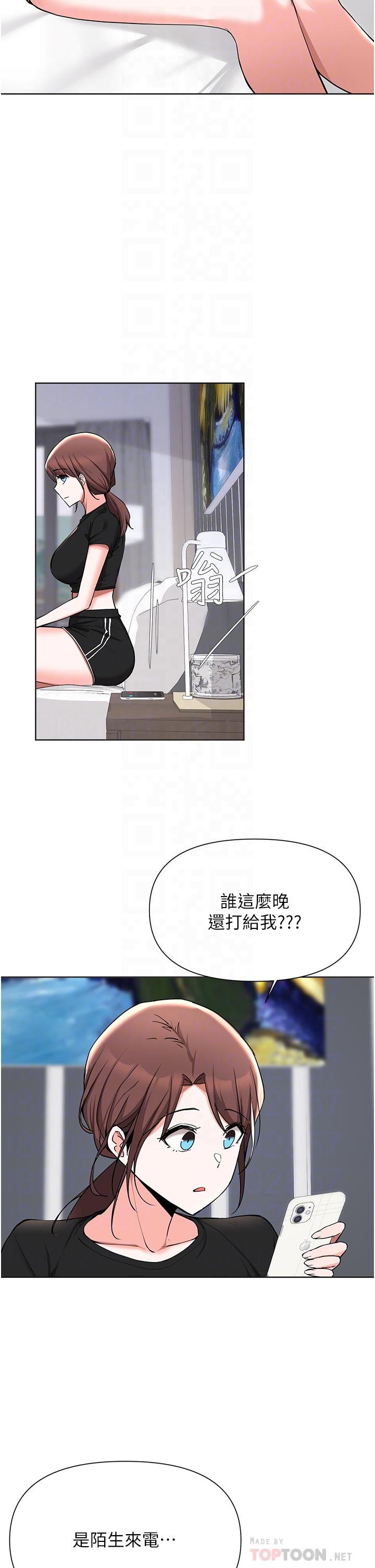 第52话-为了孟哲，我愿意牺牲-废柴逃脱-Minggiri,敏英（第6张）