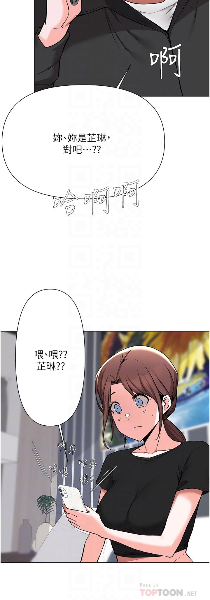 第52话-为了孟哲，我愿意牺牲-废柴逃脱-Minggiri,敏英（第8张）