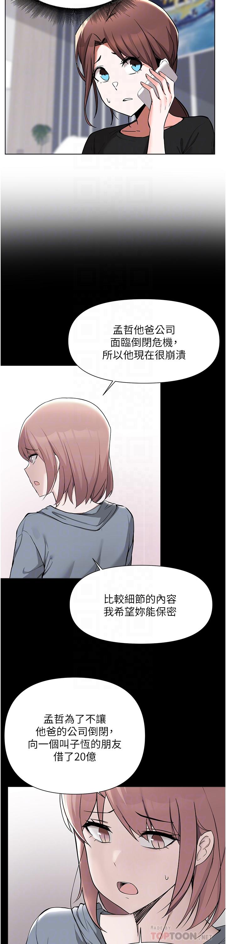 第52话-为了孟哲，我愿意牺牲-废柴逃脱-Minggiri,敏英（第10张）