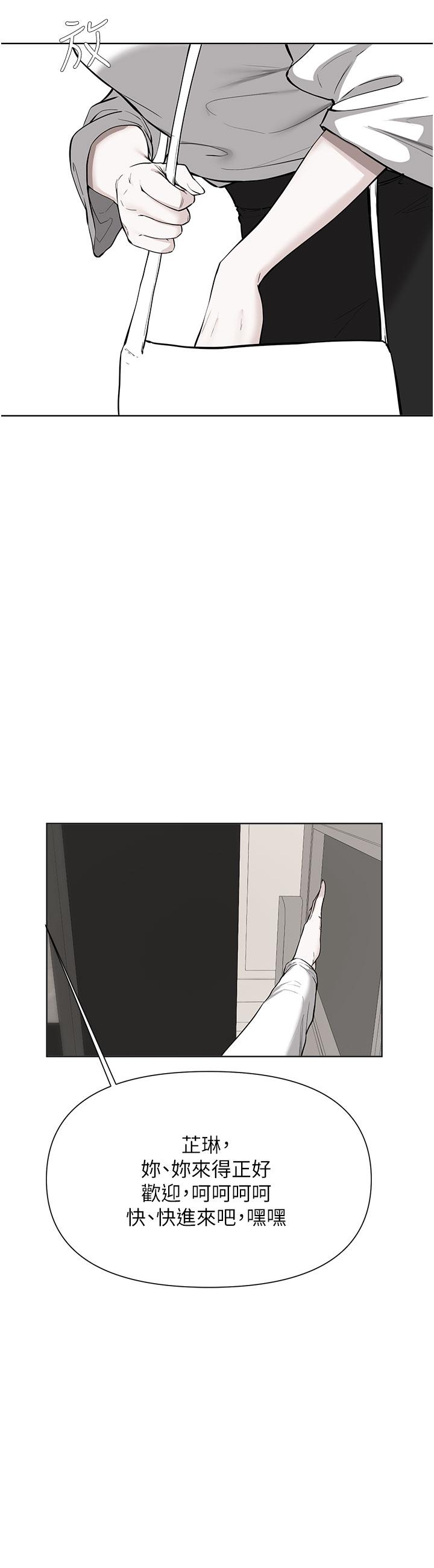 第53话-芷琳，要不要一起-废柴逃脱-Minggiri,敏英（第2张）