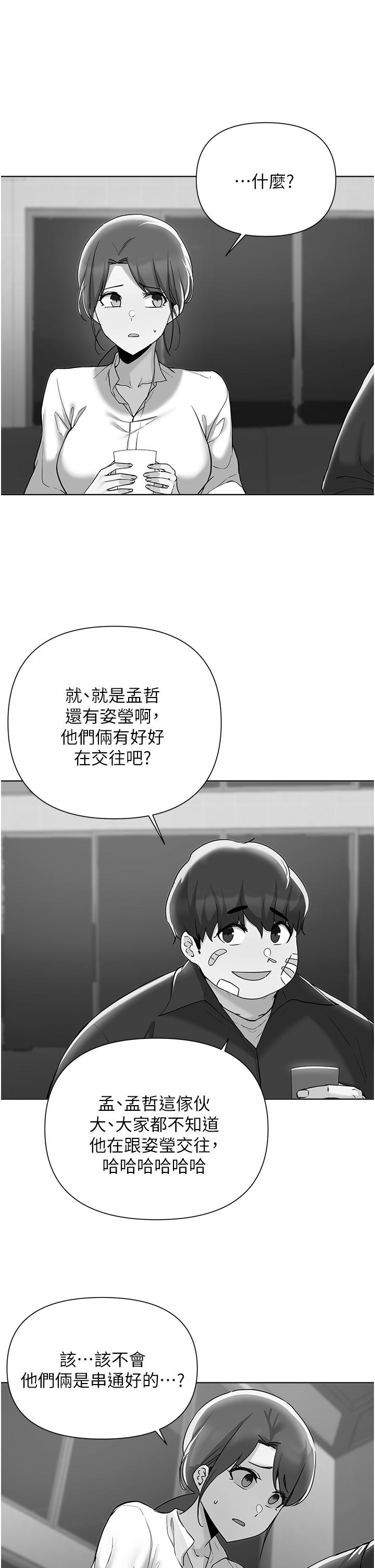 第54话-孟哲妈妈的决心-废柴逃脱-Minggiri,敏英（第2张）