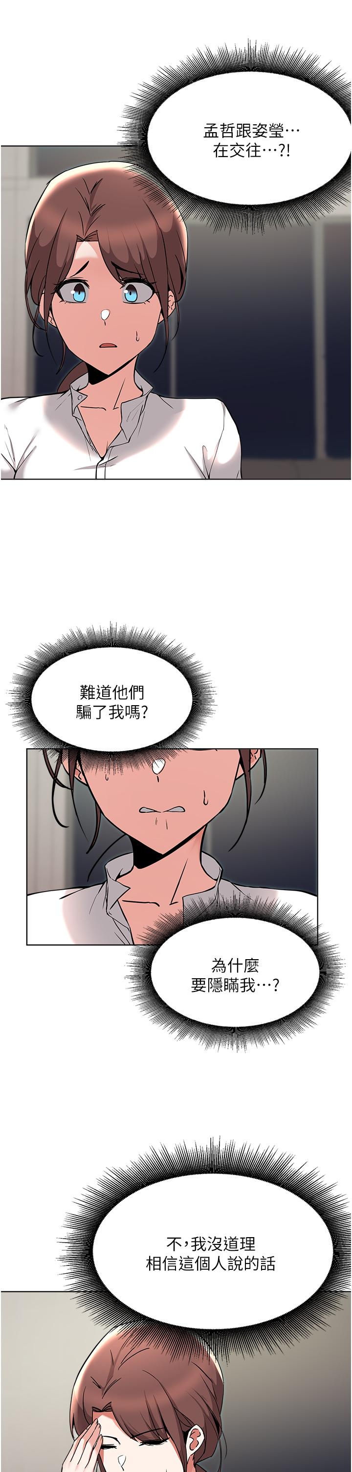 第54话-孟哲妈妈的决心-废柴逃脱-Minggiri,敏英（第5张）