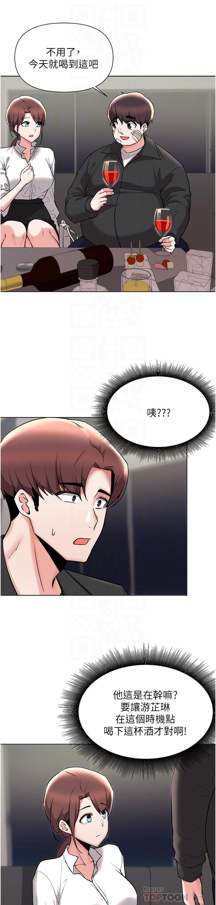 第54话-孟哲妈妈的决心-废柴逃脱-Minggiri,敏英（第10张）