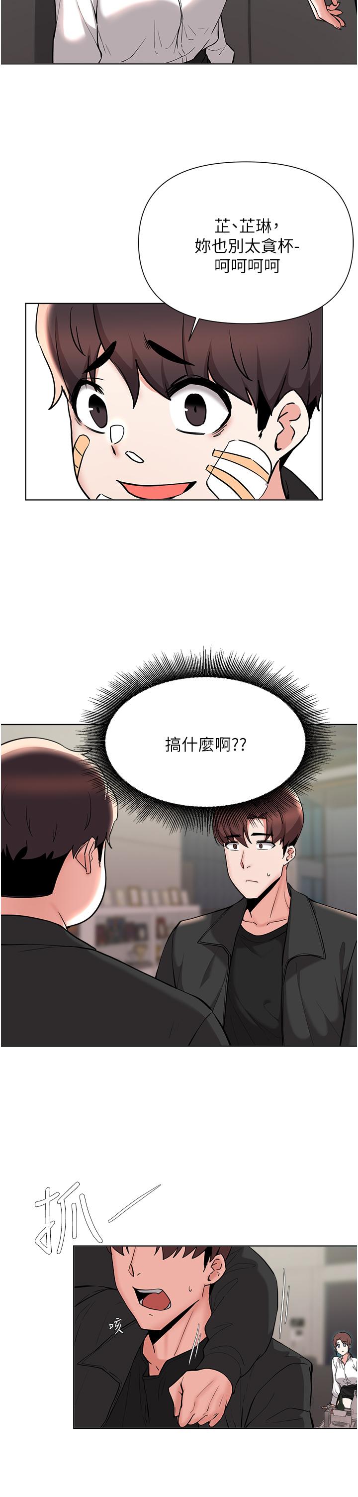 第54话-孟哲妈妈的决心-废柴逃脱-Minggiri,敏英（第11张）