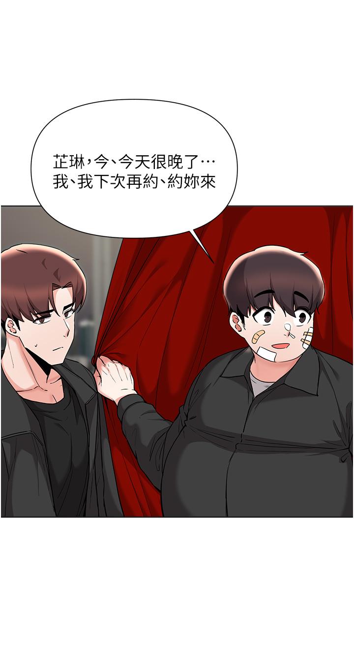 第54话-孟哲妈妈的决心-废柴逃脱-Minggiri,敏英（第13张）