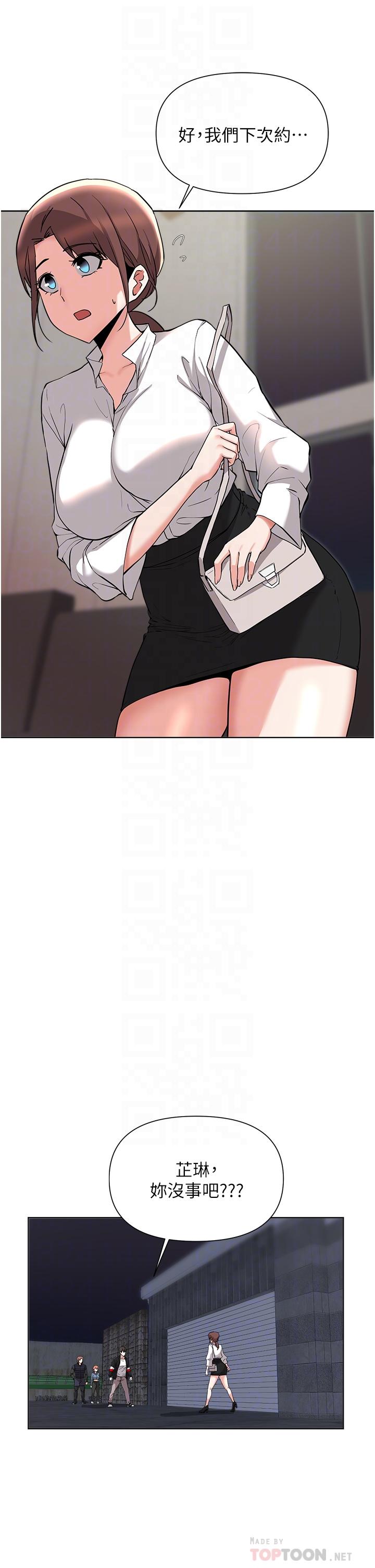 第54话-孟哲妈妈的决心-废柴逃脱-Minggiri,敏英（第14张）