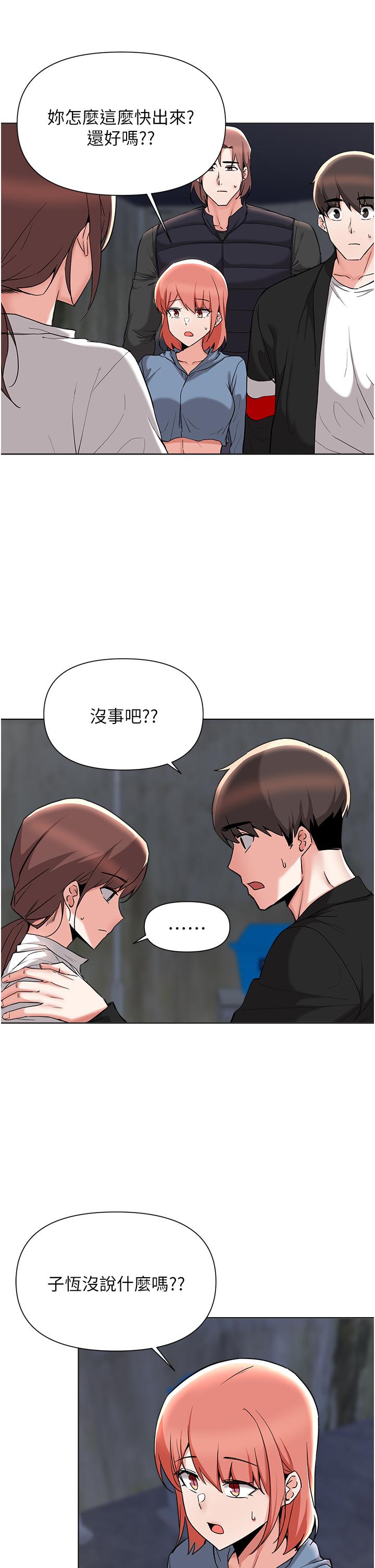 第54话-孟哲妈妈的决心-废柴逃脱-Minggiri,敏英（第15张）