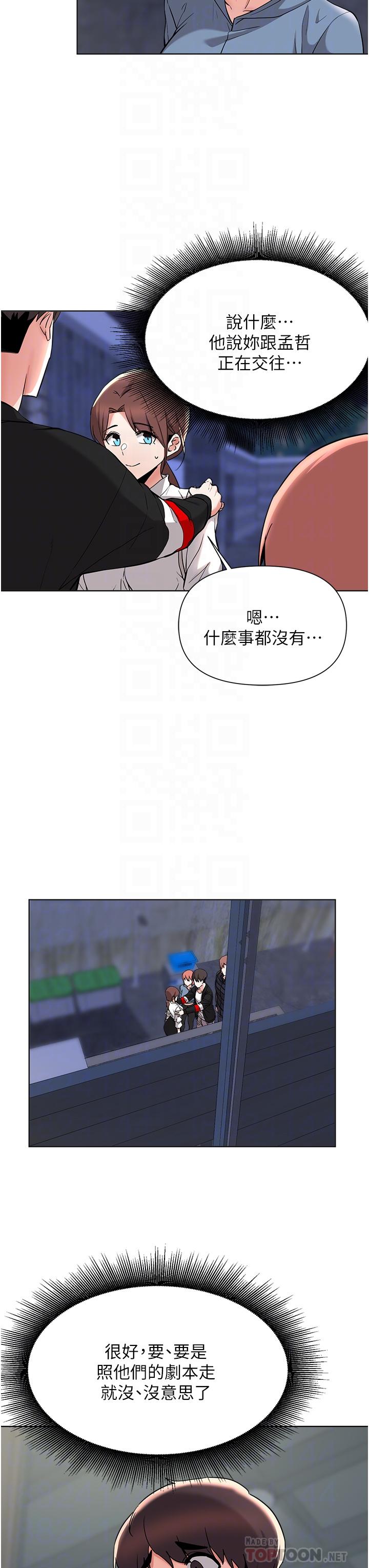 第54话-孟哲妈妈的决心-废柴逃脱-Minggiri,敏英（第16张）