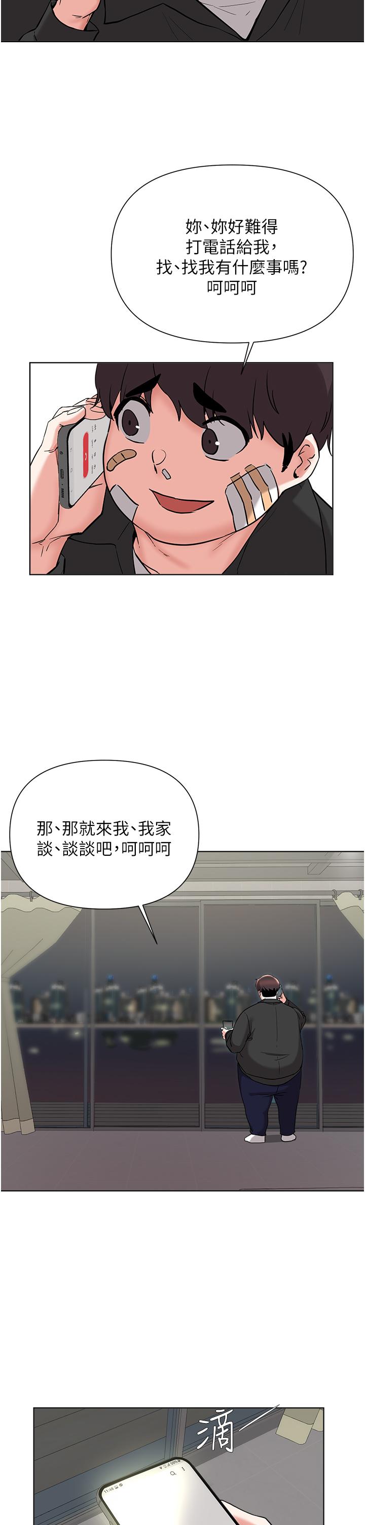 第54话-孟哲妈妈的决心-废柴逃脱-Minggiri,敏英（第19张）