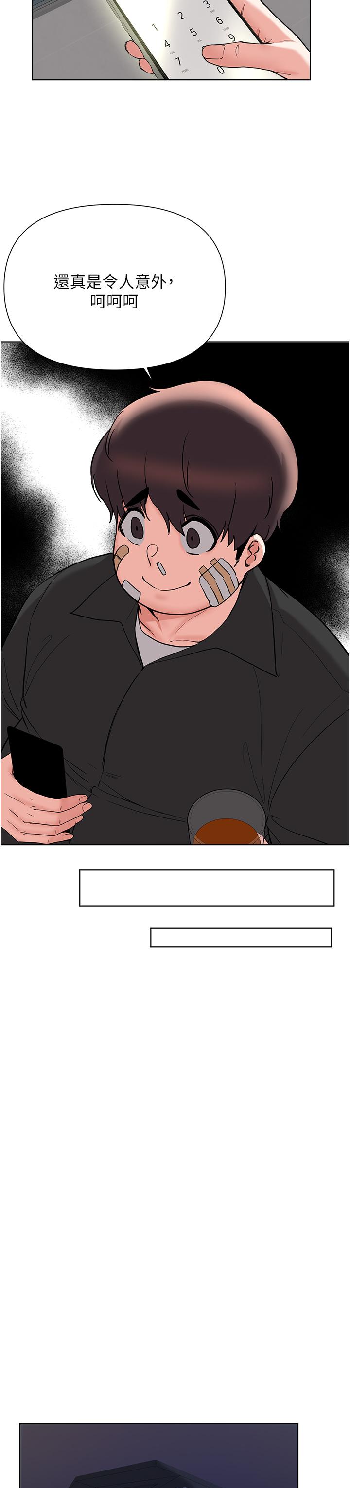 第54话-孟哲妈妈的决心-废柴逃脱-Minggiri,敏英（第20张）