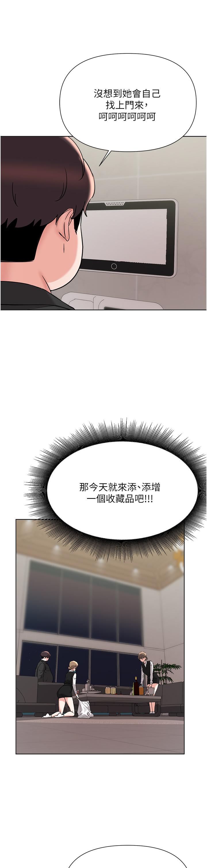 第54话-孟哲妈妈的决心-废柴逃脱-Minggiri,敏英（第22张）