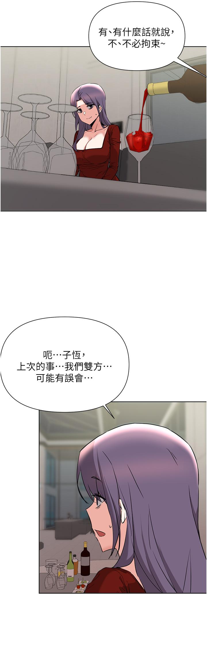 第54话-孟哲妈妈的决心-废柴逃脱-Minggiri,敏英（第25张）