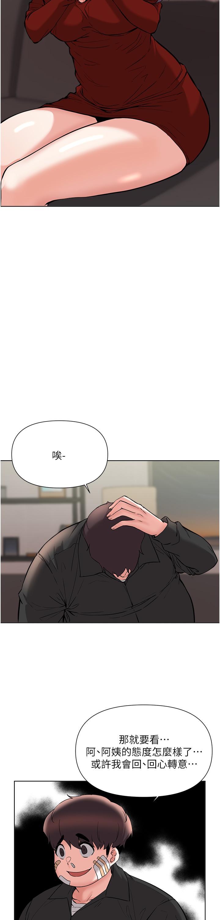 第54话-孟哲妈妈的决心-废柴逃脱-Minggiri,敏英（第29张）