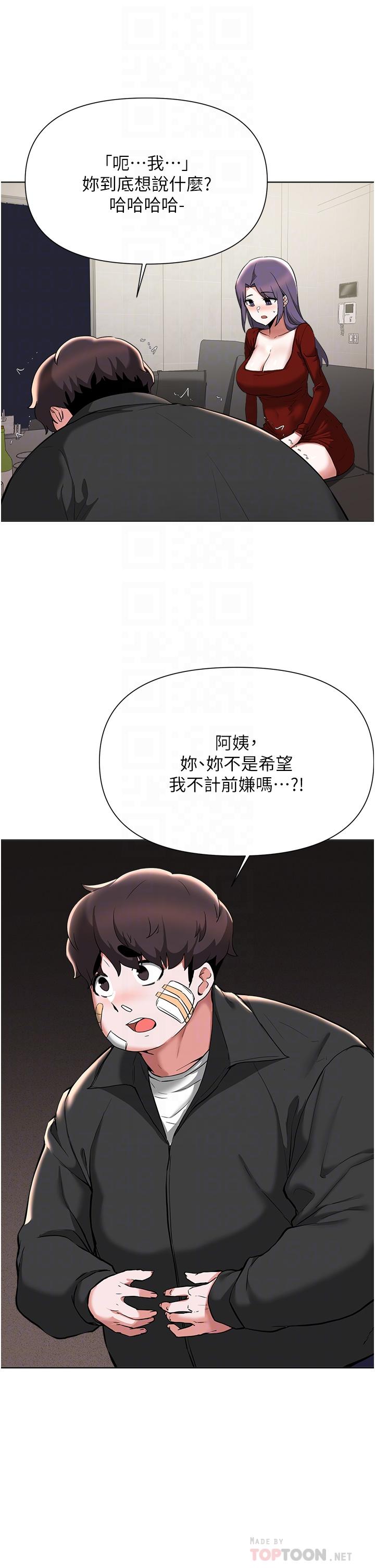 第55话-朋友妈妈的裸体按摩服务-废柴逃脱-Minggiri,敏英（第6张）