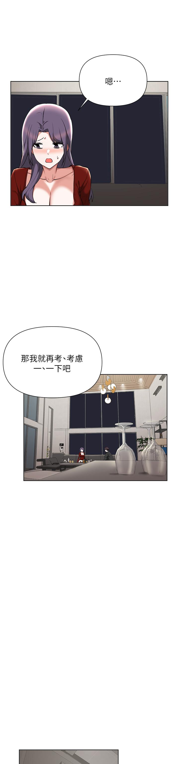 第55话-朋友妈妈的裸体按摩服务-废柴逃脱-Minggiri,敏英（第7张）
