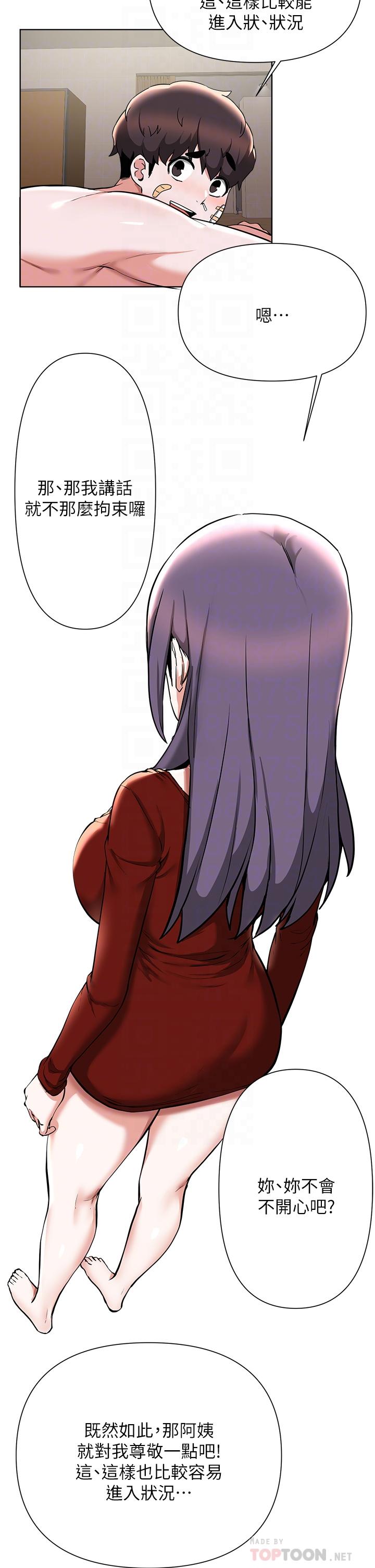 第55话-朋友妈妈的裸体按摩服务-废柴逃脱-Minggiri,敏英（第10张）