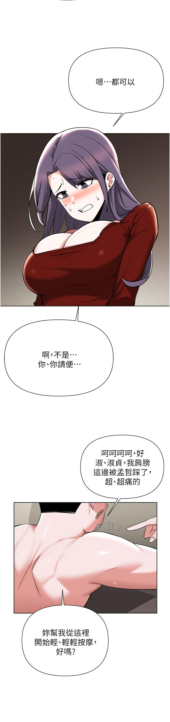 第55话-朋友妈妈的裸体按摩服务-废柴逃脱-Minggiri,敏英（第11张）