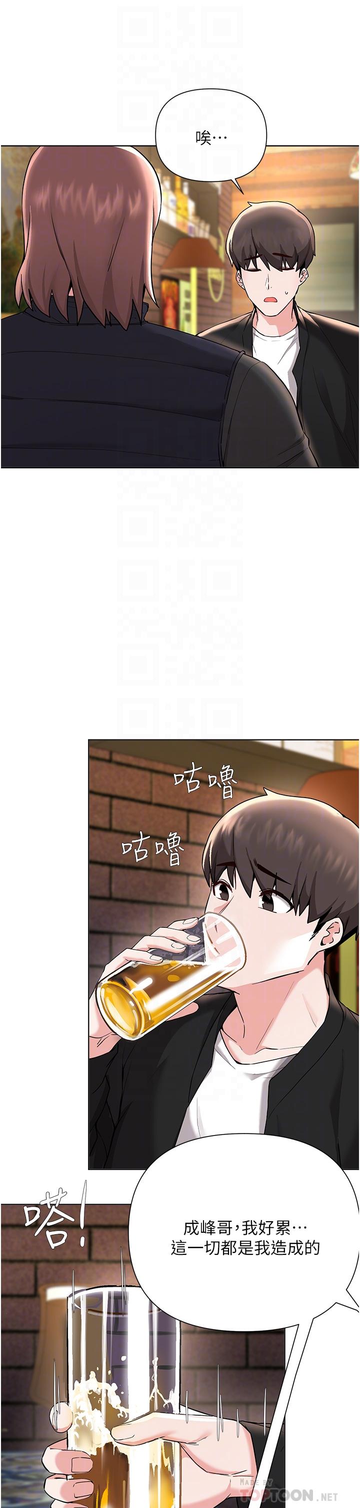 第57话-快来帮我好好吹-废柴逃脱-Minggiri,敏英（第6张）
