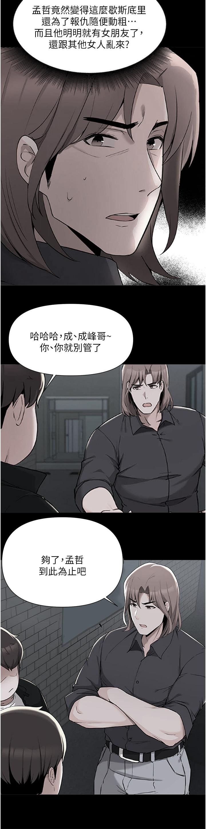 第57话-快来帮我好好吹-废柴逃脱-Minggiri,敏英（第9张）