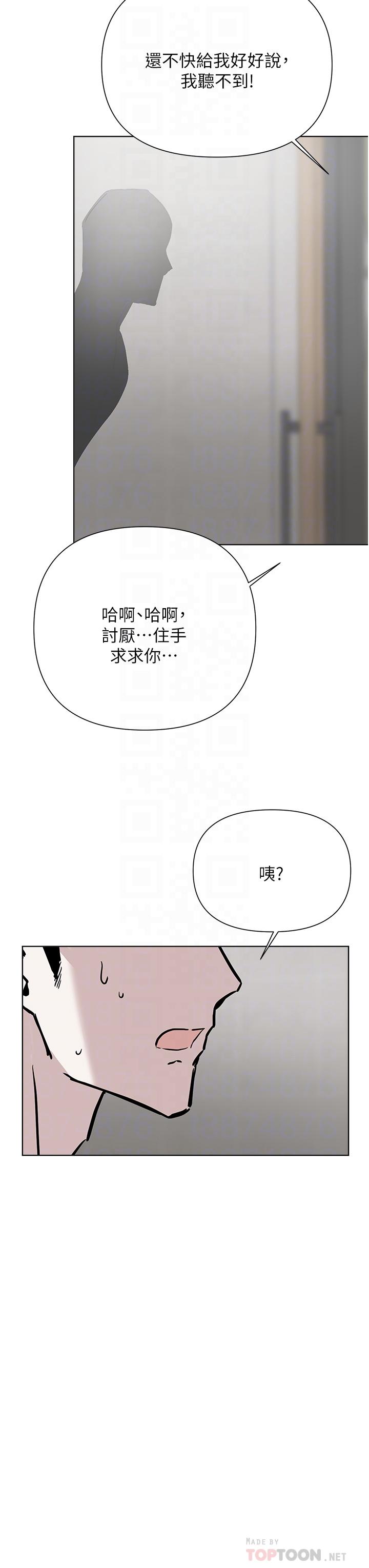 第58话-我是不知羞耻的母狗-废柴逃脱-Minggiri,敏英（第4张）